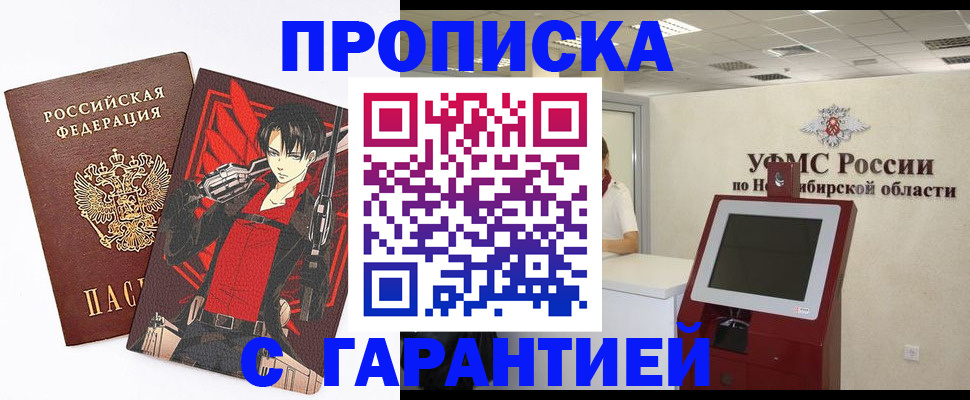 прописка паспорт в Апатитах