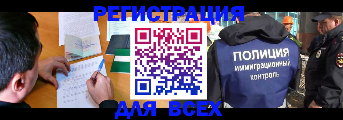прописка для военкомата в Апатитах