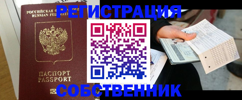 миграционный учет в Апатитах