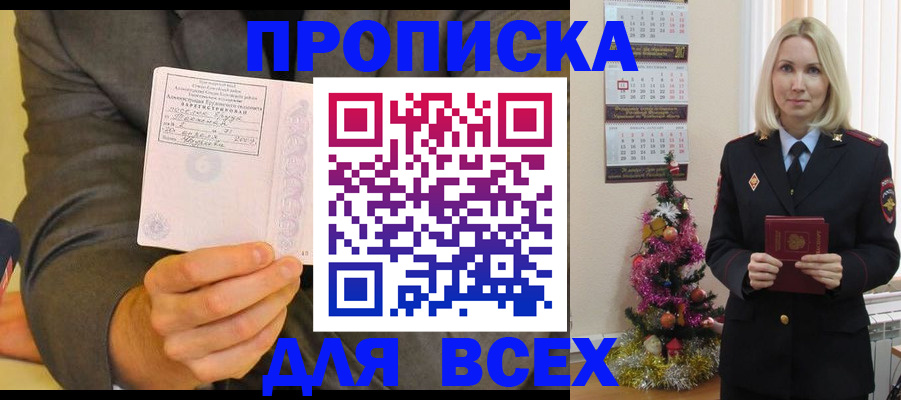 временная регистрация 2025 в Апатитах