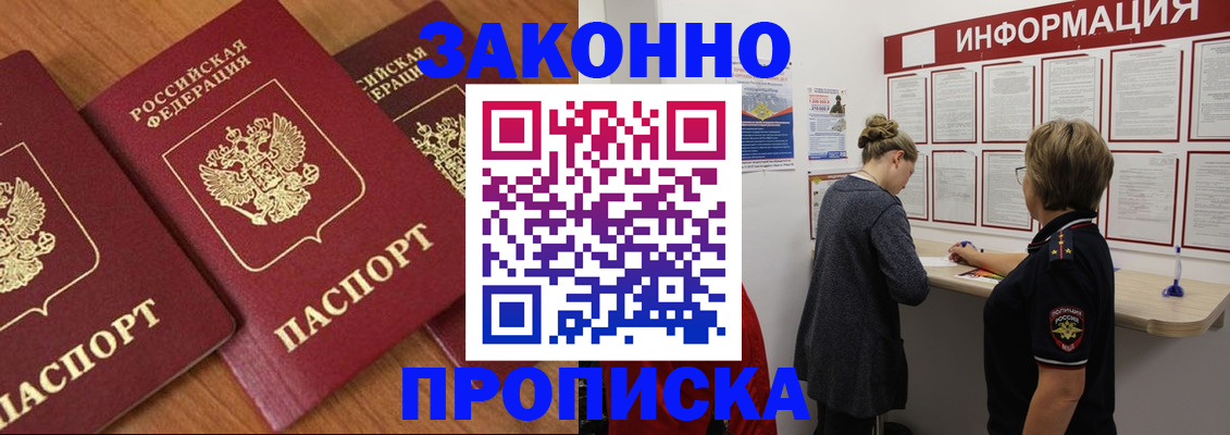 временная регистрация для школы в Апатитах