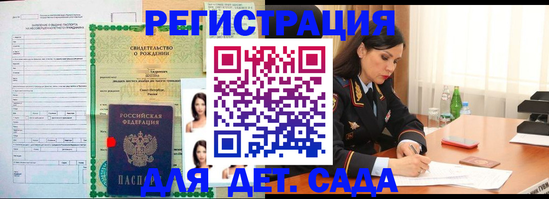 прописка регистрация в Апатитах