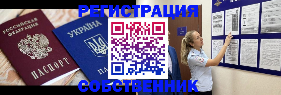 миграционный учет в Апатитах
